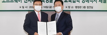 지멘스, 건국대학교와 산학협력 체결